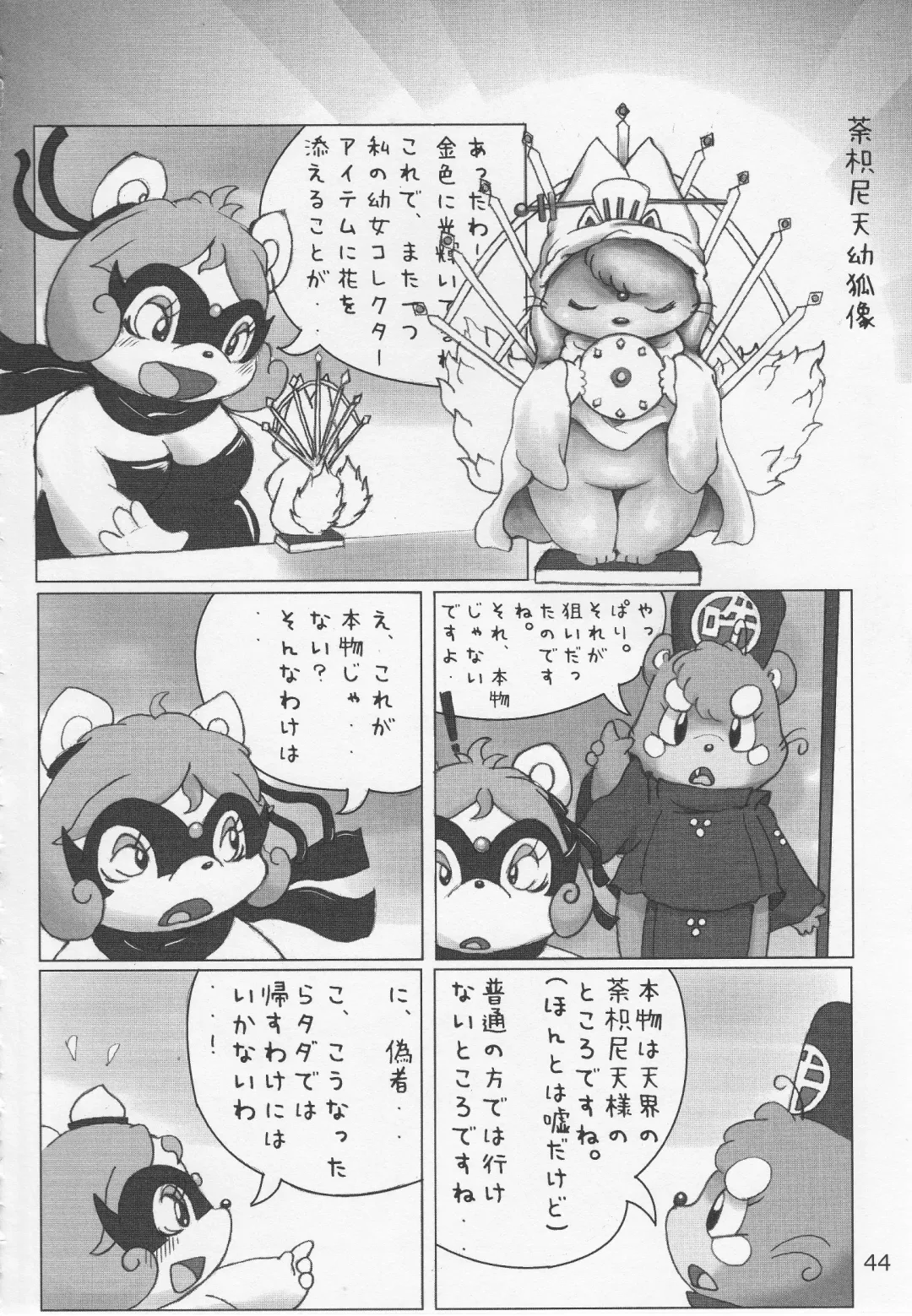 Debukemo Jukujo Bon 2 - Book of Fat Mature Furry Women 2 Fhentai - Page 43