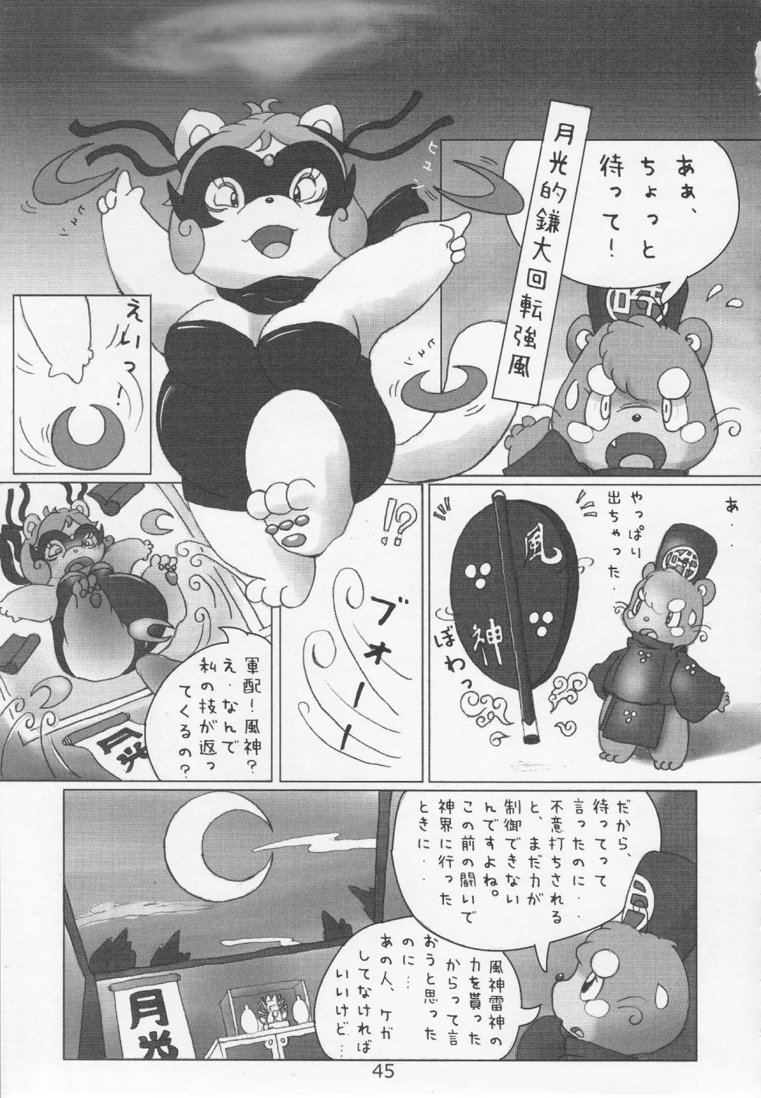 Debukemo Jukujo Bon 2 - Book of Fat Mature Furry Women 2 Fhentai - Page 44