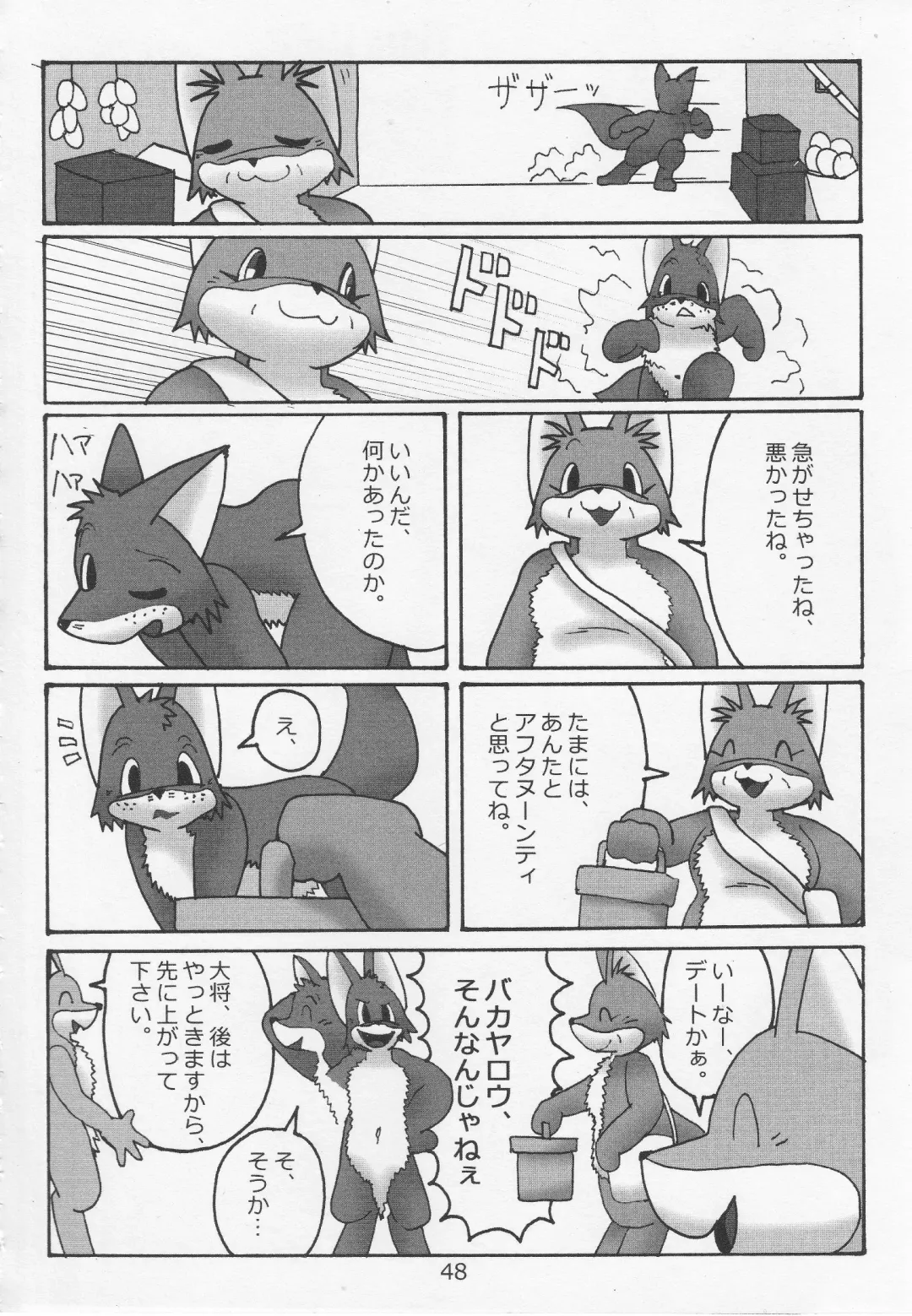 Debukemo Jukujo Bon 2 - Book of Fat Mature Furry Women 2 Fhentai - Page 47