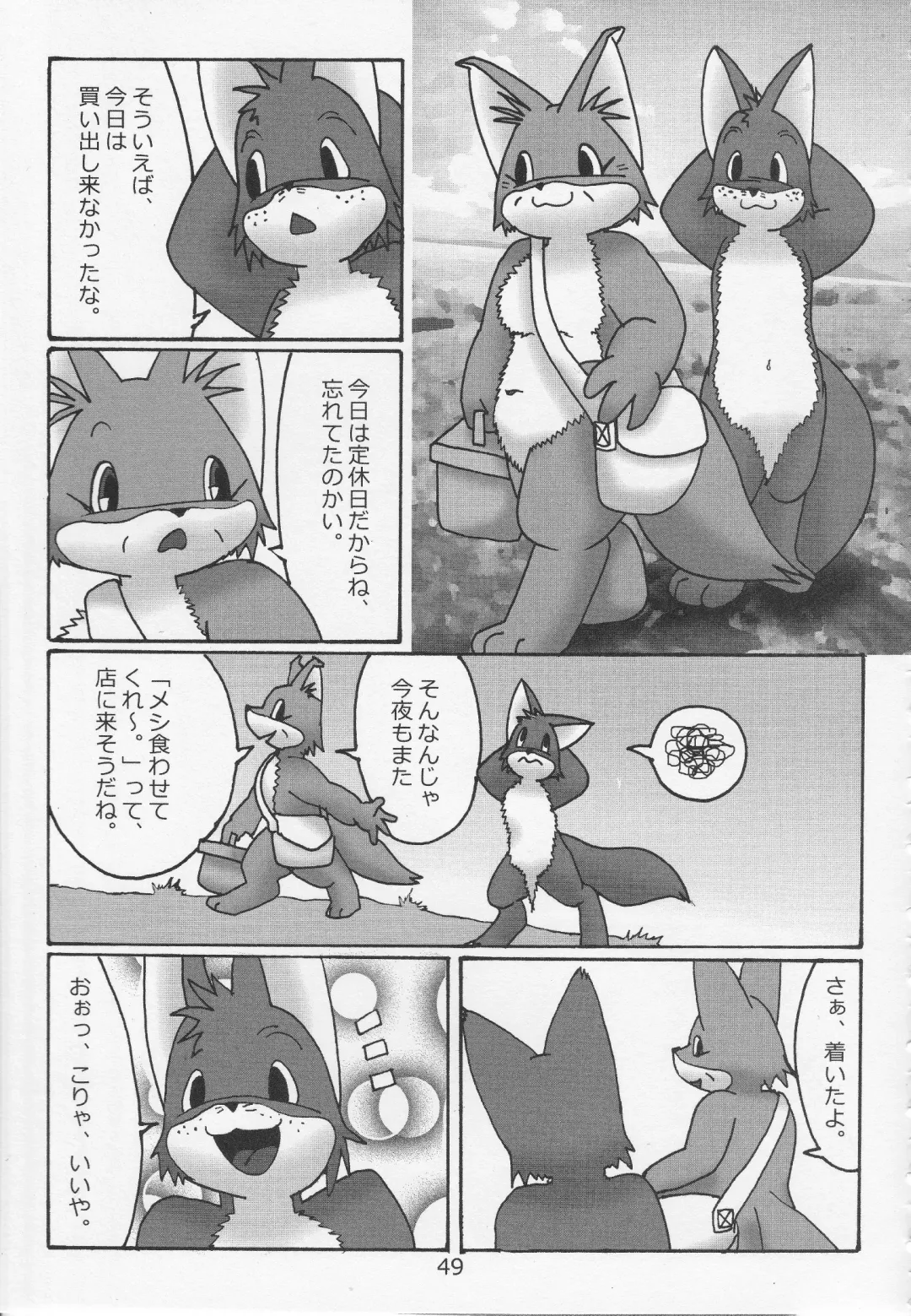 Debukemo Jukujo Bon 2 - Book of Fat Mature Furry Women 2 Fhentai - Page 48