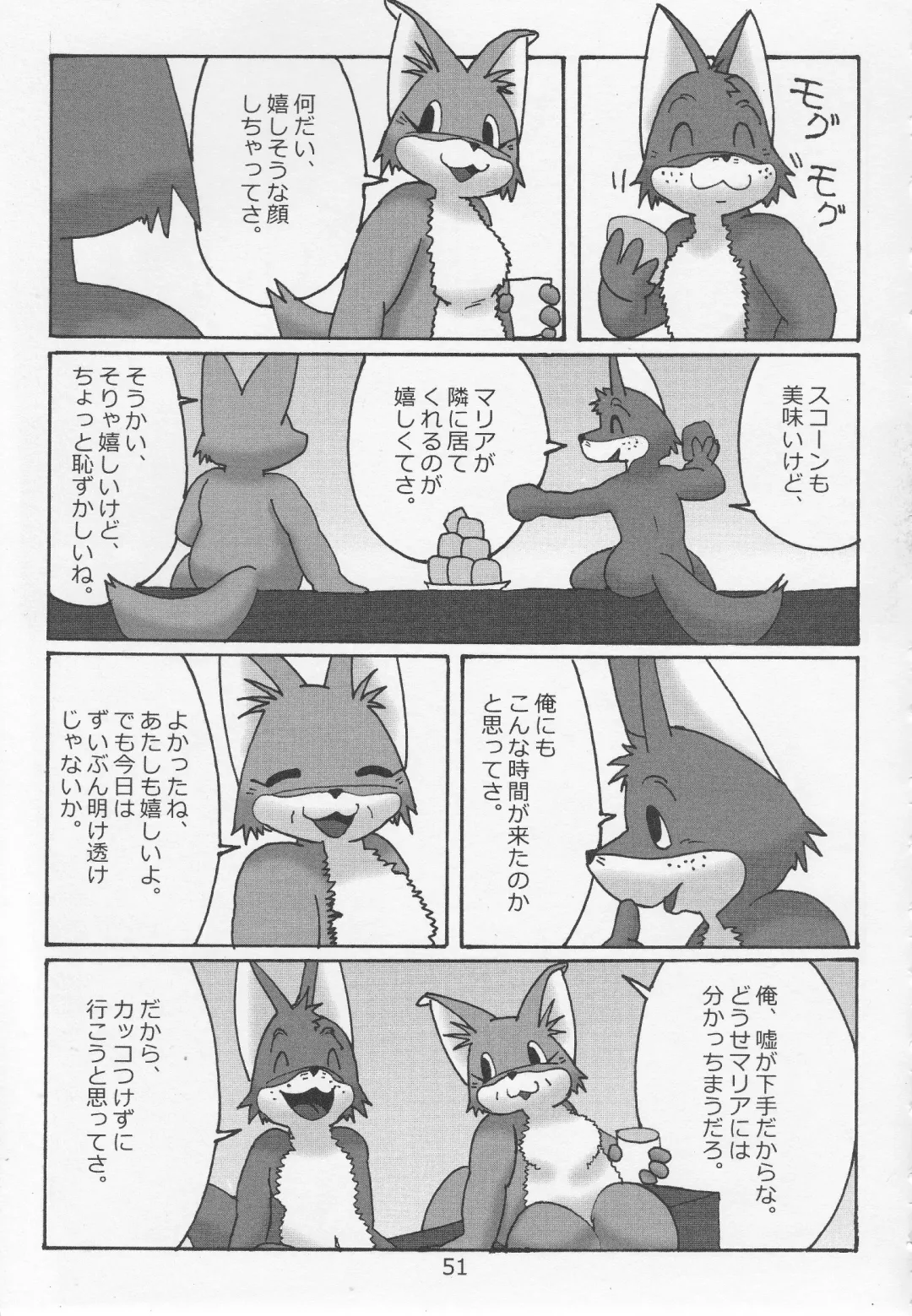 Debukemo Jukujo Bon 2 - Book of Fat Mature Furry Women 2 Fhentai - Page 50