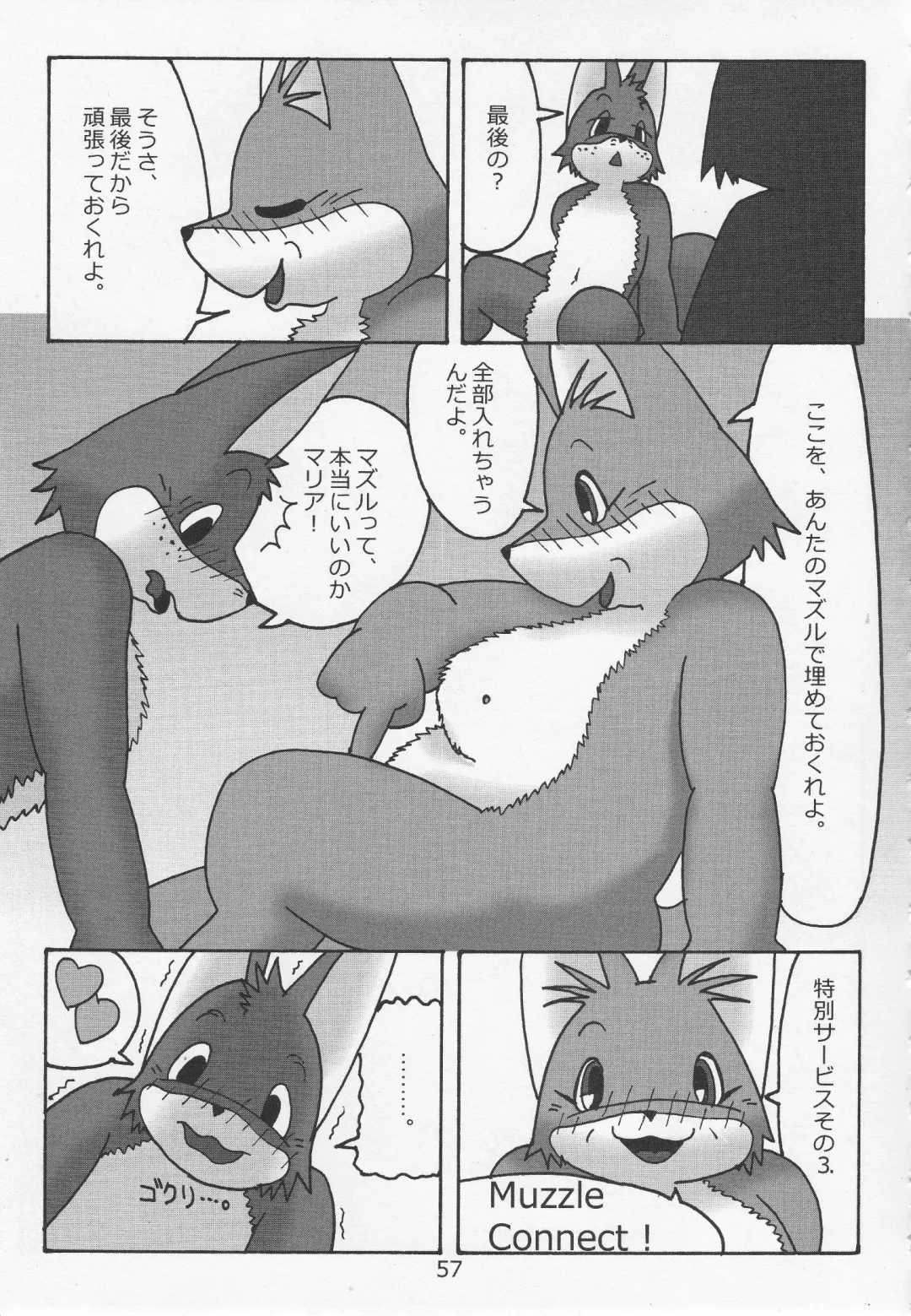 Debukemo Jukujo Bon 2 - Book of Fat Mature Furry Women 2 Fhentai - Page 56