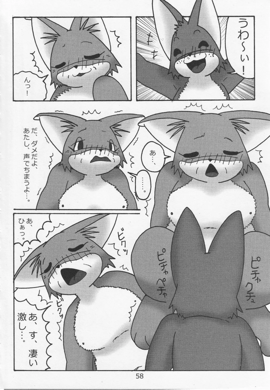 Debukemo Jukujo Bon 2 - Book of Fat Mature Furry Women 2 Fhentai - Page 57