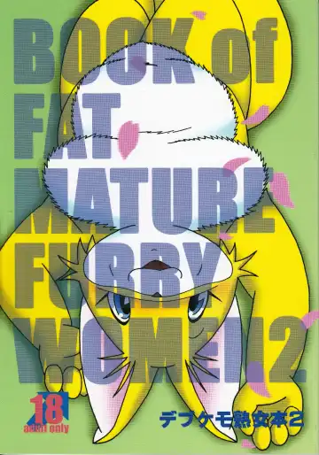 Read Debukemo Jukujo Bon 2 - Book of Fat Mature Furry Women 2 - Fhentai