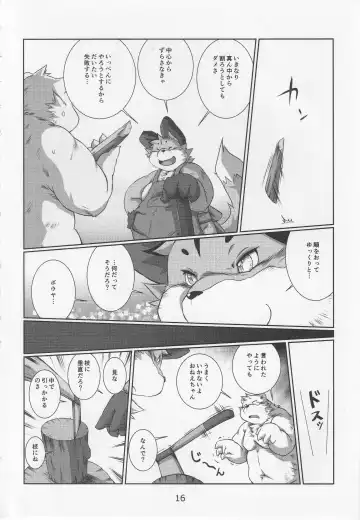 Debukemo Jukujo Bon 2 - Book of Fat Mature Furry Women 2 Fhentai - Page 15