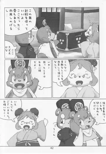 Debukemo Jukujo Bon 2 - Book of Fat Mature Furry Women 2 Fhentai - Page 41