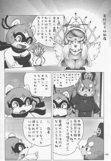 Debukemo Jukujo Bon 2 - Book of Fat Mature Furry Women 2 Fhentai - Page 43