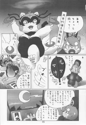 Debukemo Jukujo Bon 2 - Book of Fat Mature Furry Women 2 Fhentai - Page 44