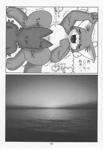 Debukemo Jukujo Bon 2 - Book of Fat Mature Furry Women 2 Fhentai - Page 58