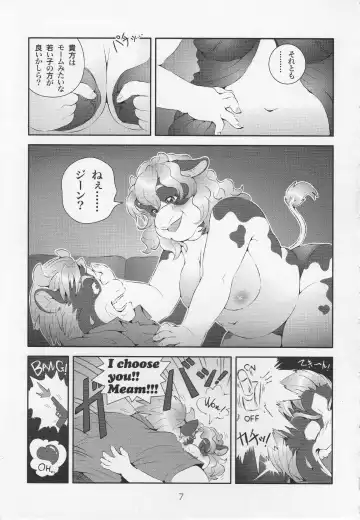 Debukemo Jukujo Bon 2 - Book of Fat Mature Furry Women 2 Fhentai - Page 6