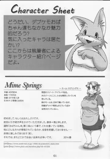 Debukemo Jukujo Bon 2 - Book of Fat Mature Furry Women 2 Fhentai - Page 60