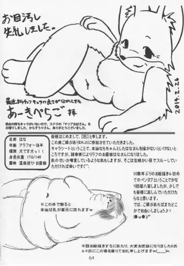 Debukemo Jukujo Bon 2 - Book of Fat Mature Furry Women 2 Fhentai - Page 63