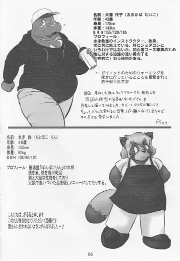 Debukemo Jukujo Bon 2 - Book of Fat Mature Furry Women 2 Fhentai - Page 65