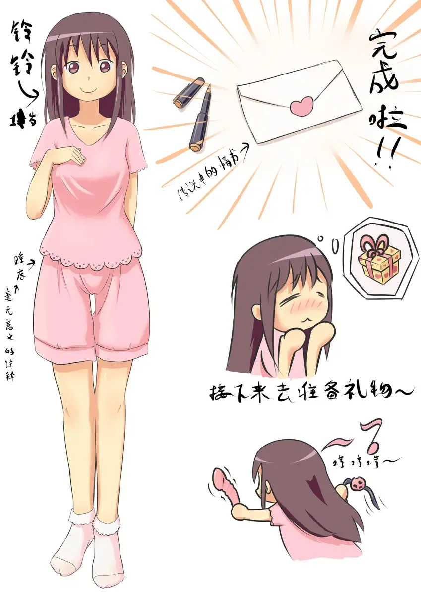 [Chuuni Shoujo] 铃铃的快乐奴隶生活 Fhentai - Page 1