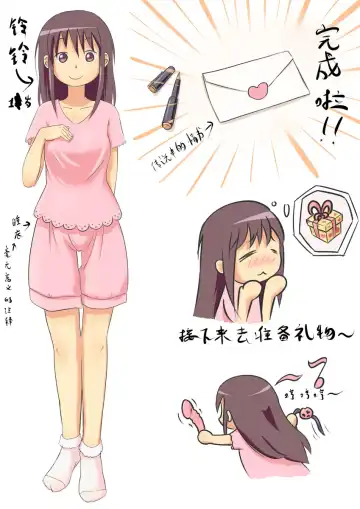 Read [Chuuni Shoujo] 铃铃的快乐奴隶生活 - Fhentai