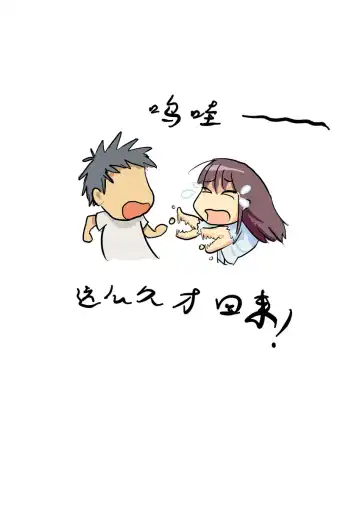 [Chuuni Shoujo] 铃铃的快乐奴隶生活 Fhentai - Page 10