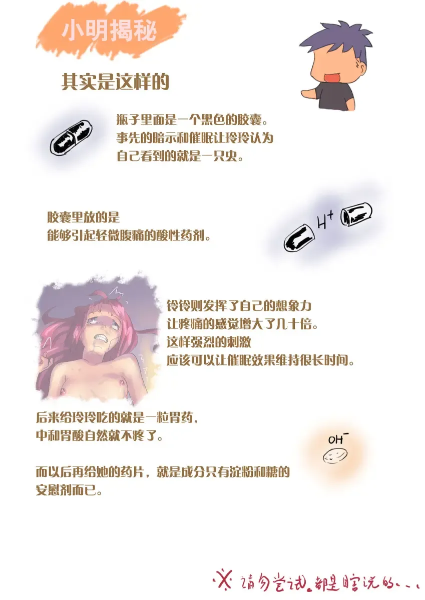 [Chuuni Shoujo] 铃铃的快乐奴隶生活~3~ Fhentai - Page 12