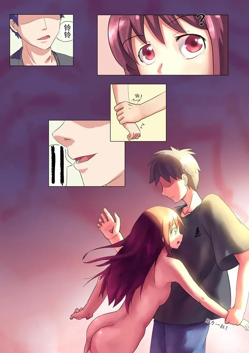 [Chuuni Shoujo] 铃铃的快乐奴隶生活~3~ Fhentai - Page 4