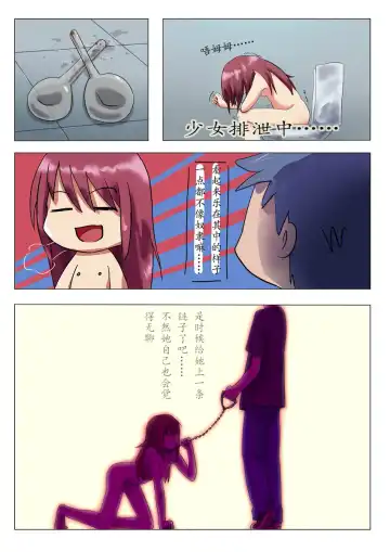 [Chuuni Shoujo] 铃铃的快乐奴隶生活~3~ Fhentai - Page 3