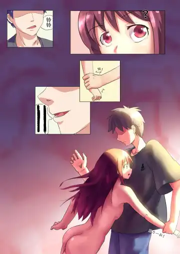 [Chuuni Shoujo] 铃铃的快乐奴隶生活~3~ Fhentai - Page 4