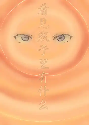 [Chuuni Shoujo] 铃铃的快乐奴隶生活~3~ Fhentai - Page 6