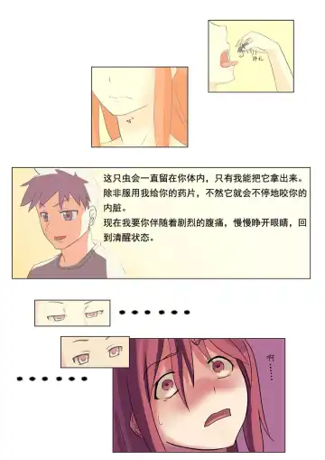 [Chuuni Shoujo] 铃铃的快乐奴隶生活~3~ Fhentai - Page 8