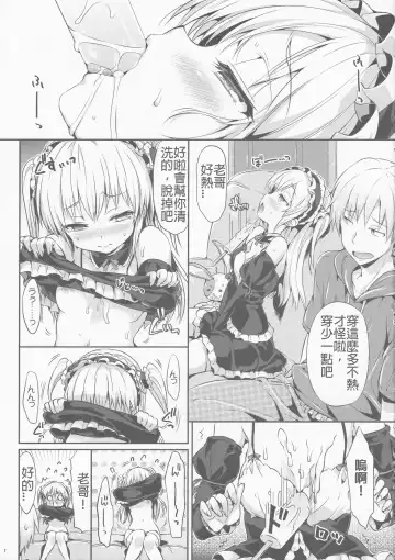 [Hisasi] Boku wa Lolicon da! Fhentai - Page 3