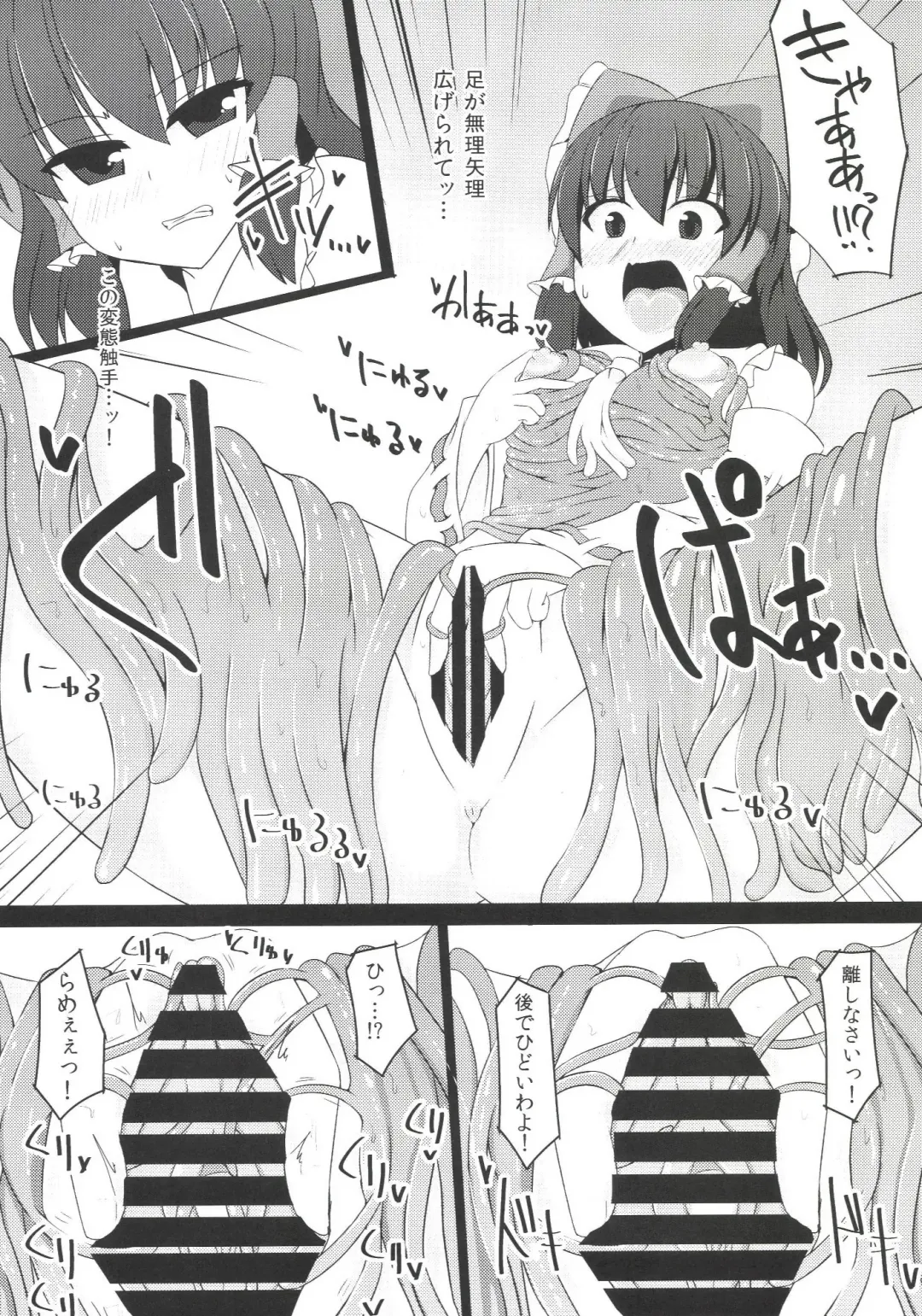 [Hisui - Kenpi] Nakaochi Fhentai - Page 14