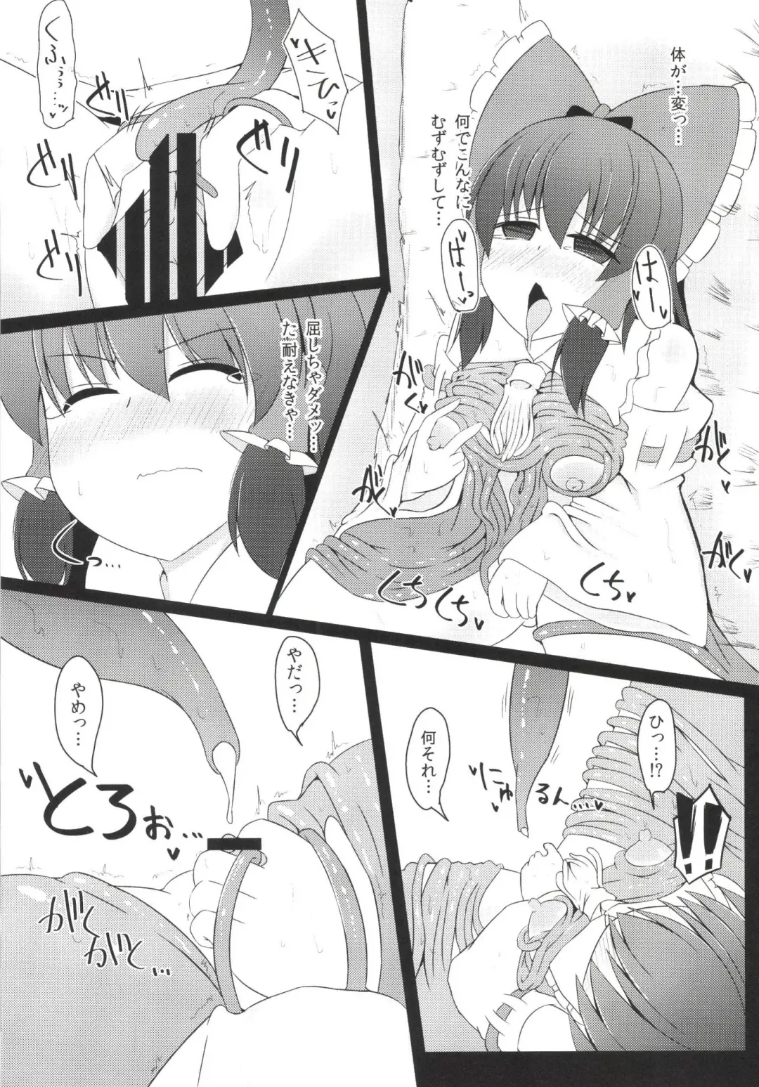 [Hisui - Kenpi] Nakaochi Fhentai - Page 15