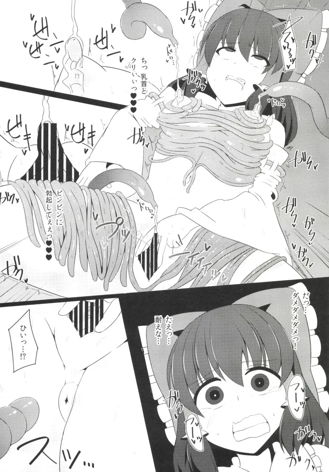 [Hisui - Kenpi] Nakaochi Fhentai - Page 16