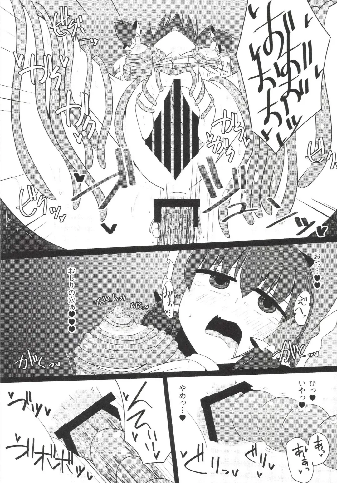 [Hisui - Kenpi] Nakaochi Fhentai - Page 17