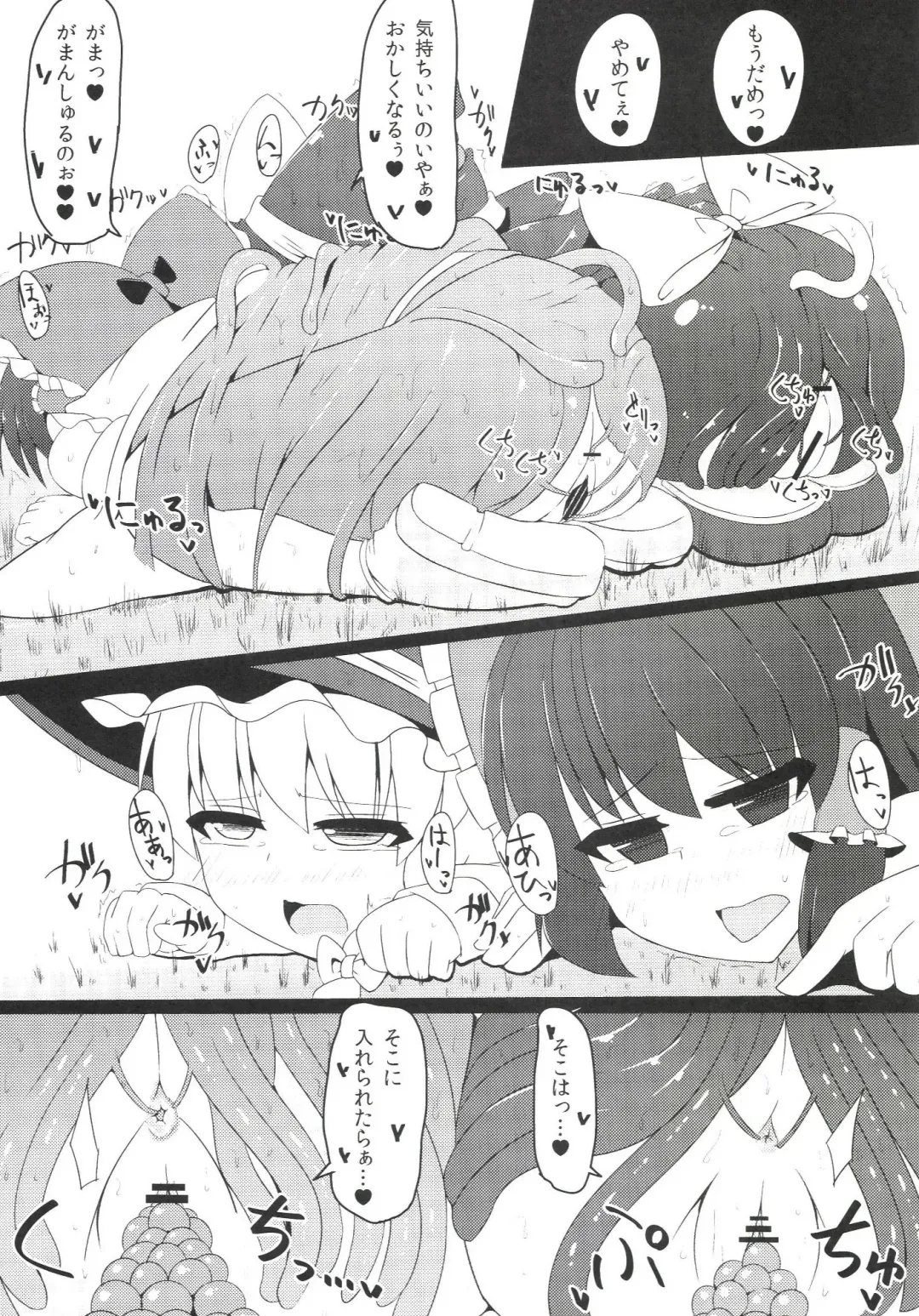 [Hisui - Kenpi] Nakaochi Fhentai - Page 20