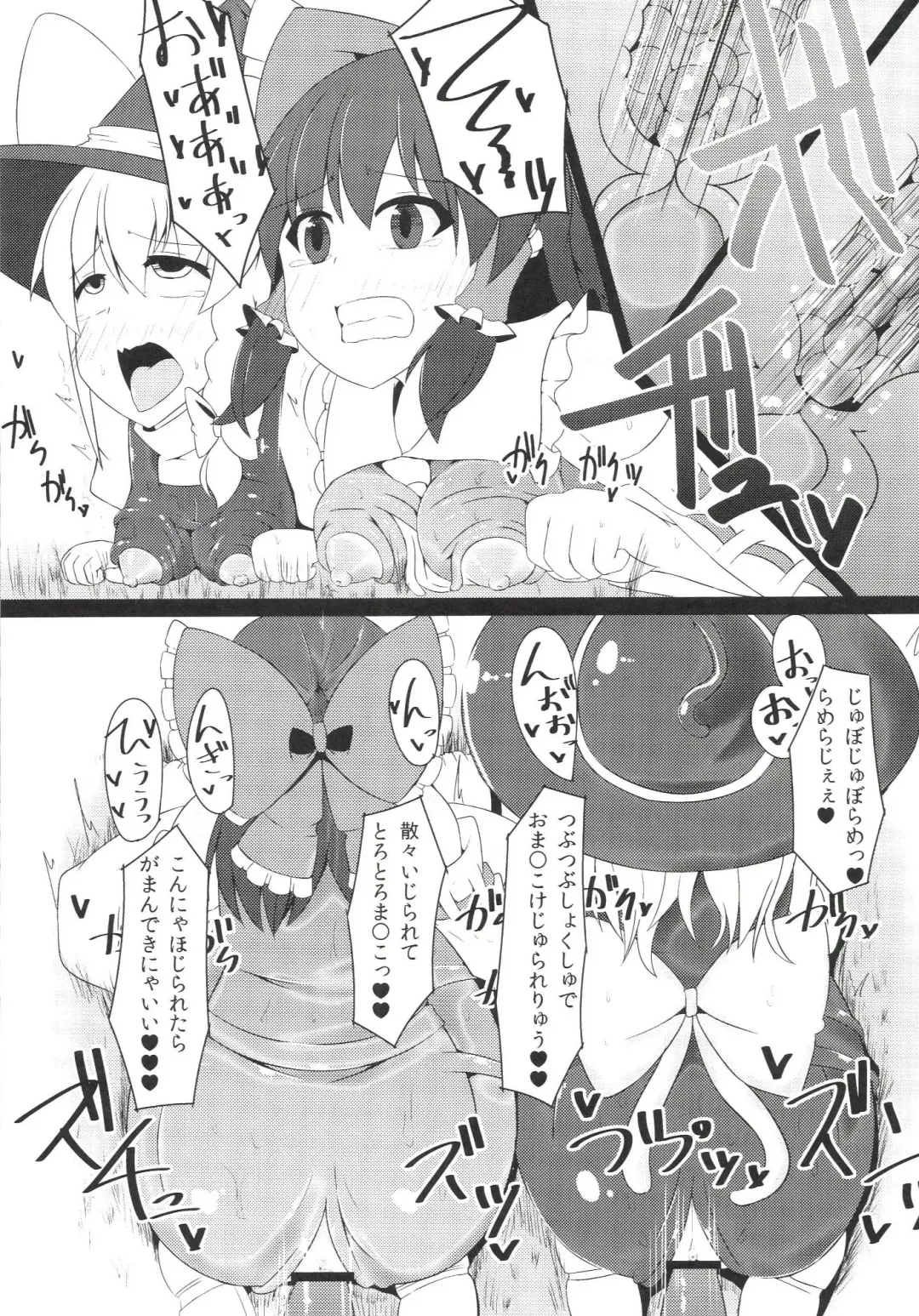 [Hisui - Kenpi] Nakaochi Fhentai - Page 21