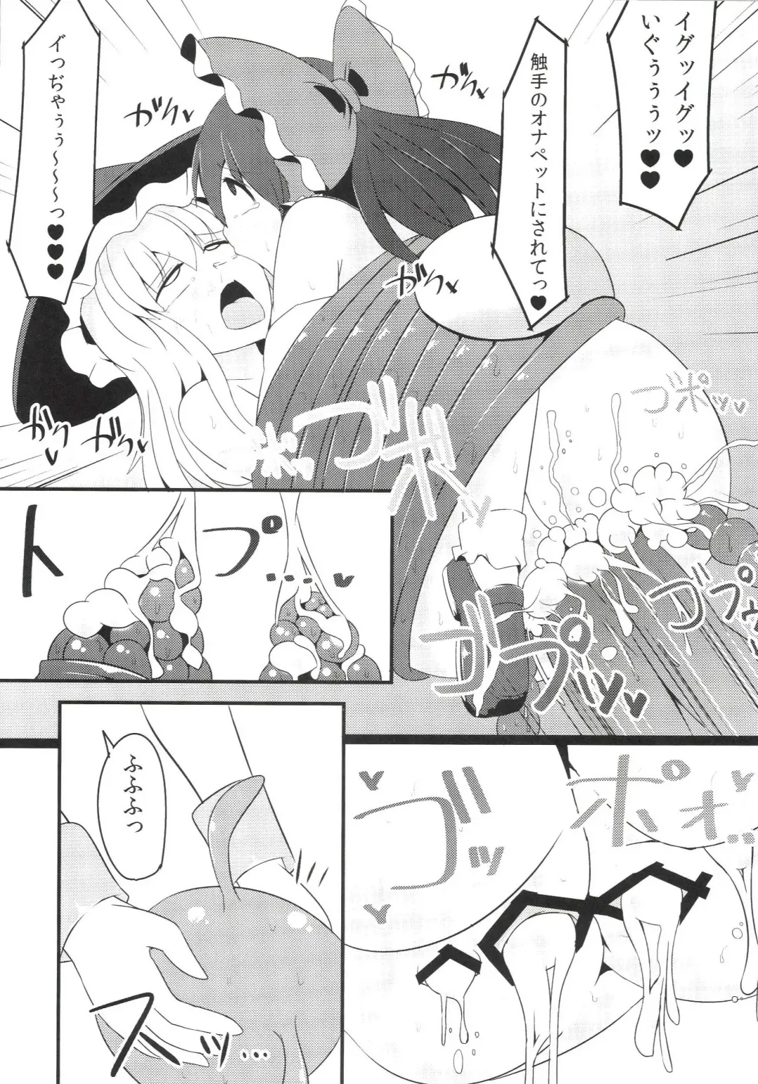 [Hisui - Kenpi] Nakaochi Fhentai - Page 25