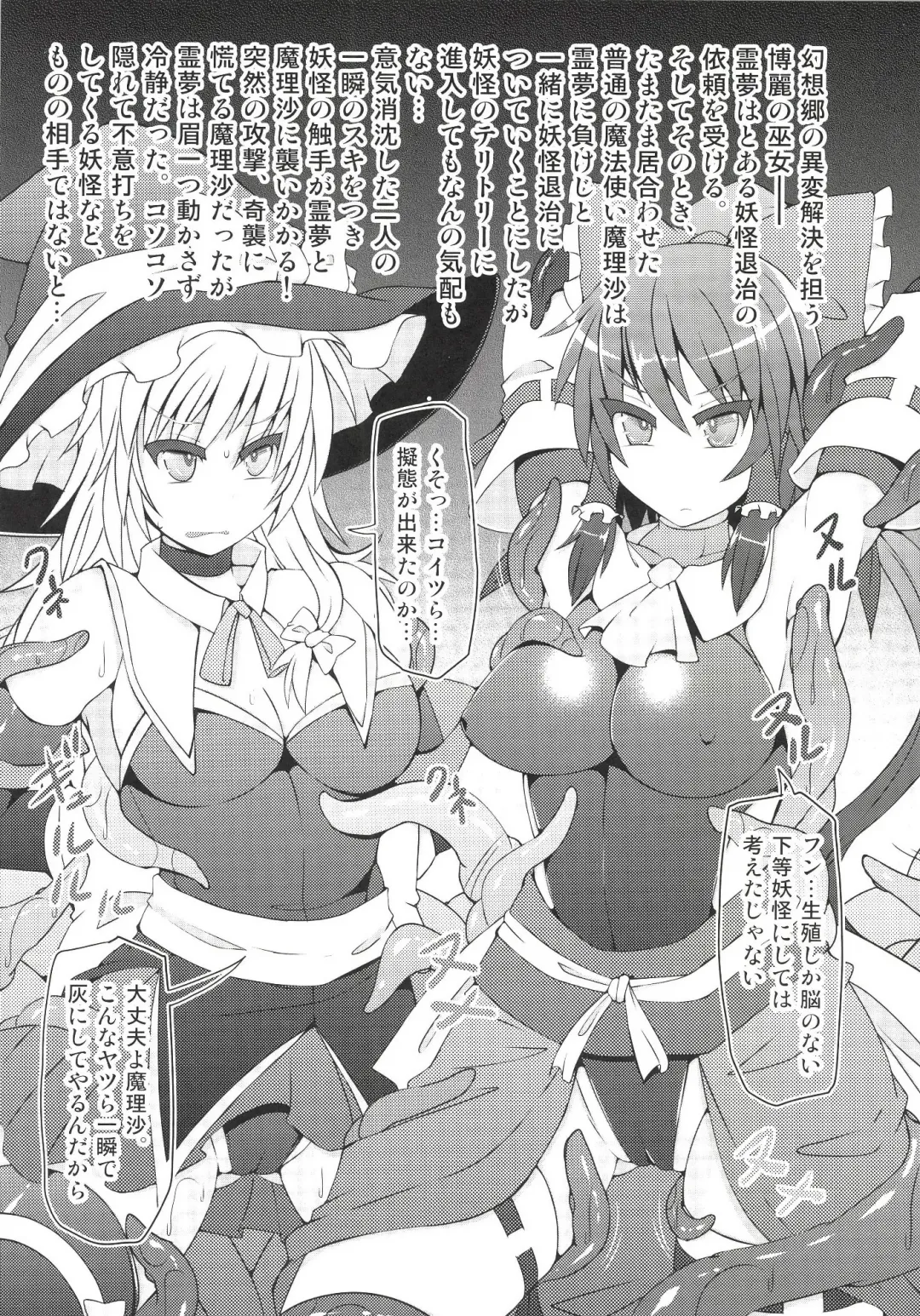 [Hisui - Kenpi] Nakaochi Fhentai - Page 29