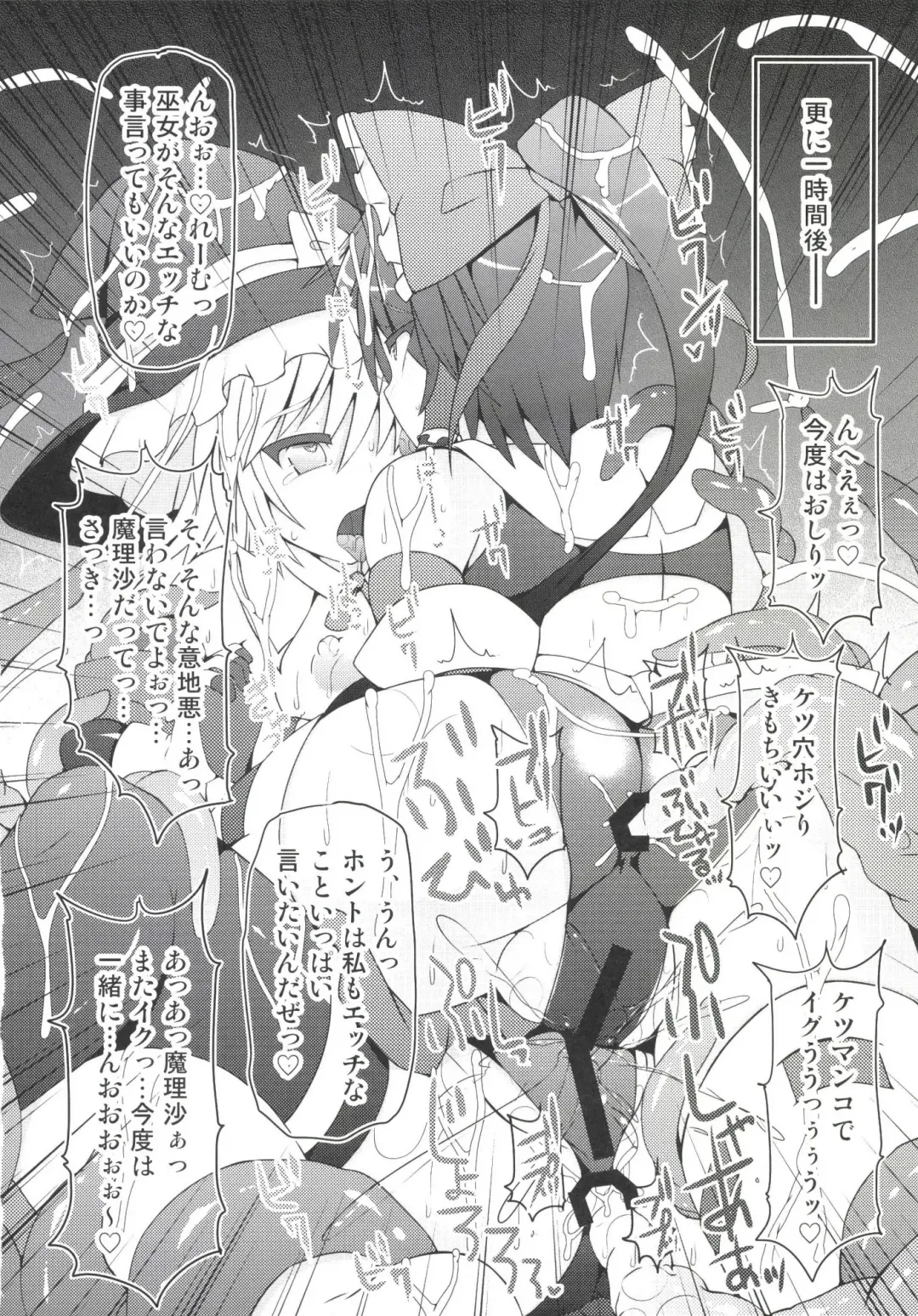 [Hisui - Kenpi] Nakaochi Fhentai - Page 32