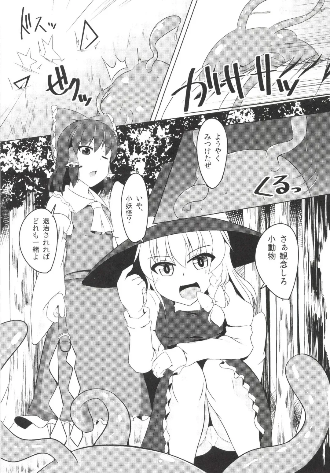 [Hisui - Kenpi] Nakaochi Fhentai - Page 5