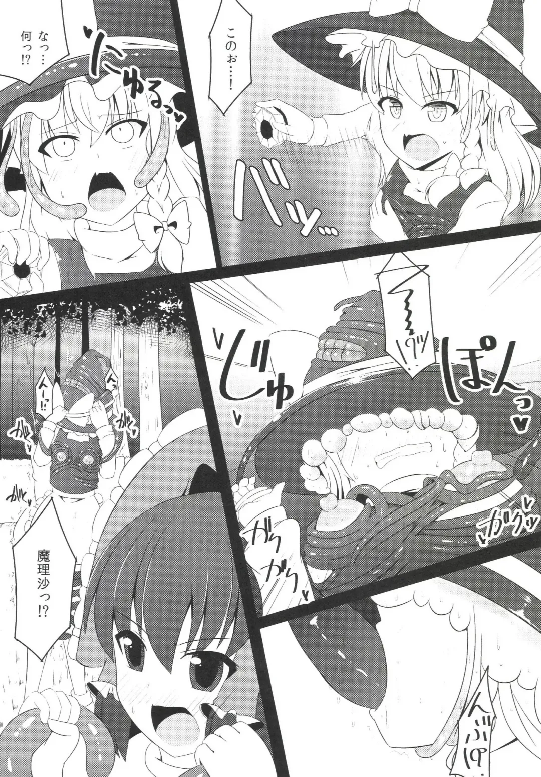 [Hisui - Kenpi] Nakaochi Fhentai - Page 8