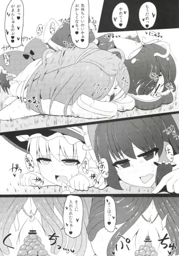 [Hisui - Kenpi] Nakaochi Fhentai - Page 20