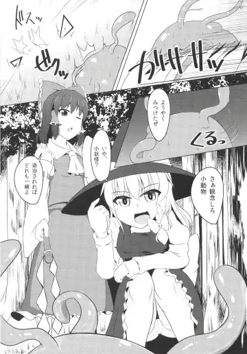 [Hisui - Kenpi] Nakaochi Fhentai - Page 5