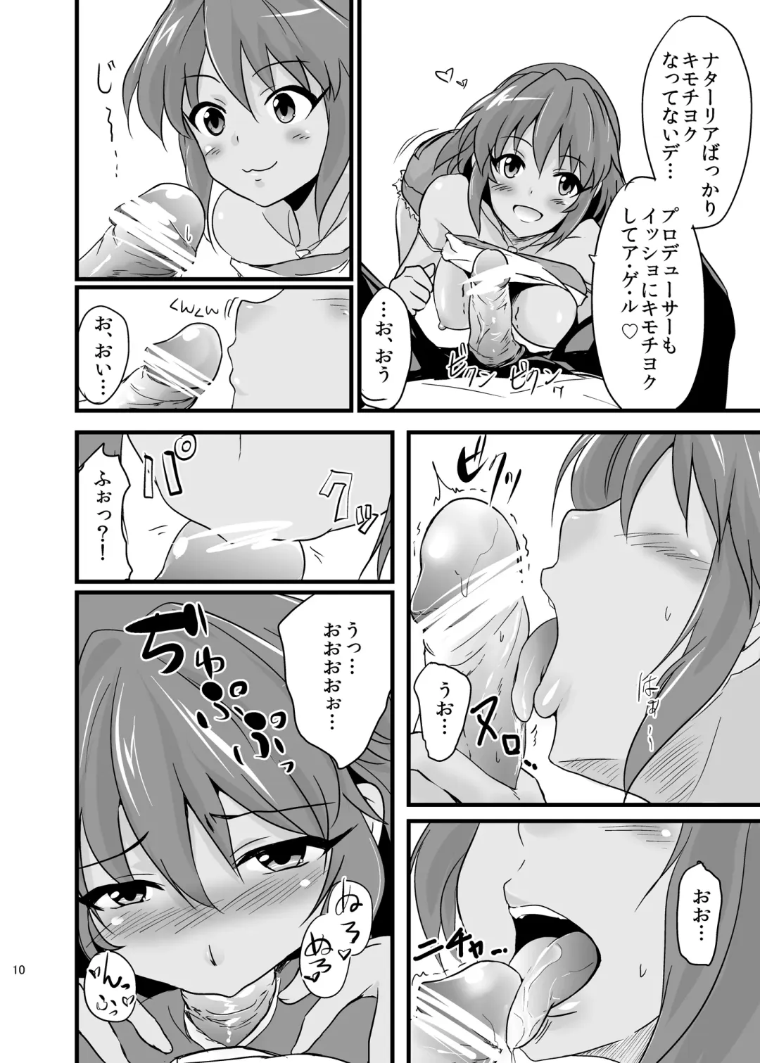 [K2isu] NATALIAN NIGHTS Fhentai - Page 10