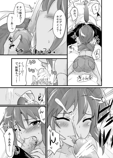 [K2isu] NATALIAN NIGHTS Fhentai - Page 11