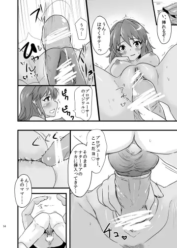 [K2isu] NATALIAN NIGHTS Fhentai - Page 14