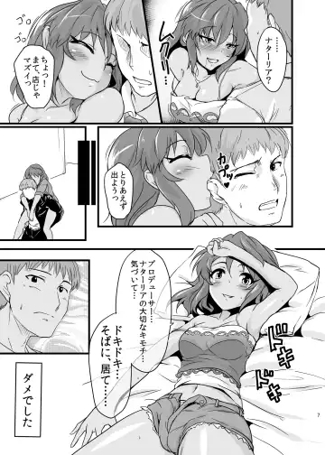 [K2isu] NATALIAN NIGHTS Fhentai - Page 7