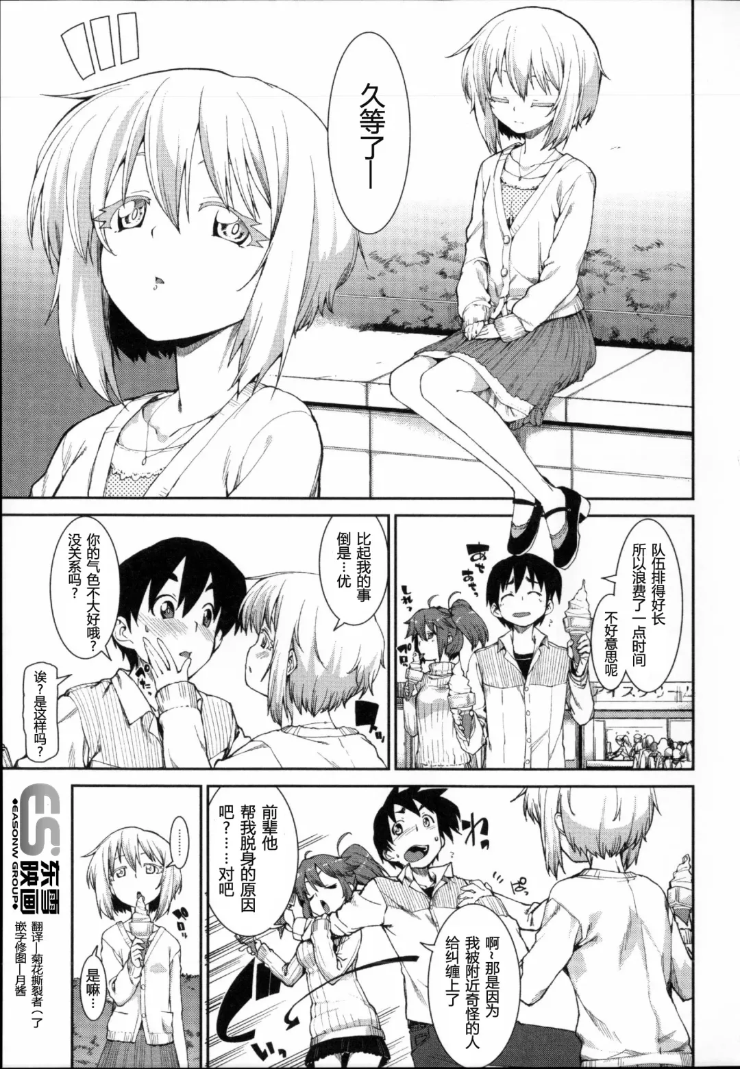 [Akitsuki Itsuki] Switch H Sketch Kouhen Fhentai - Page 1