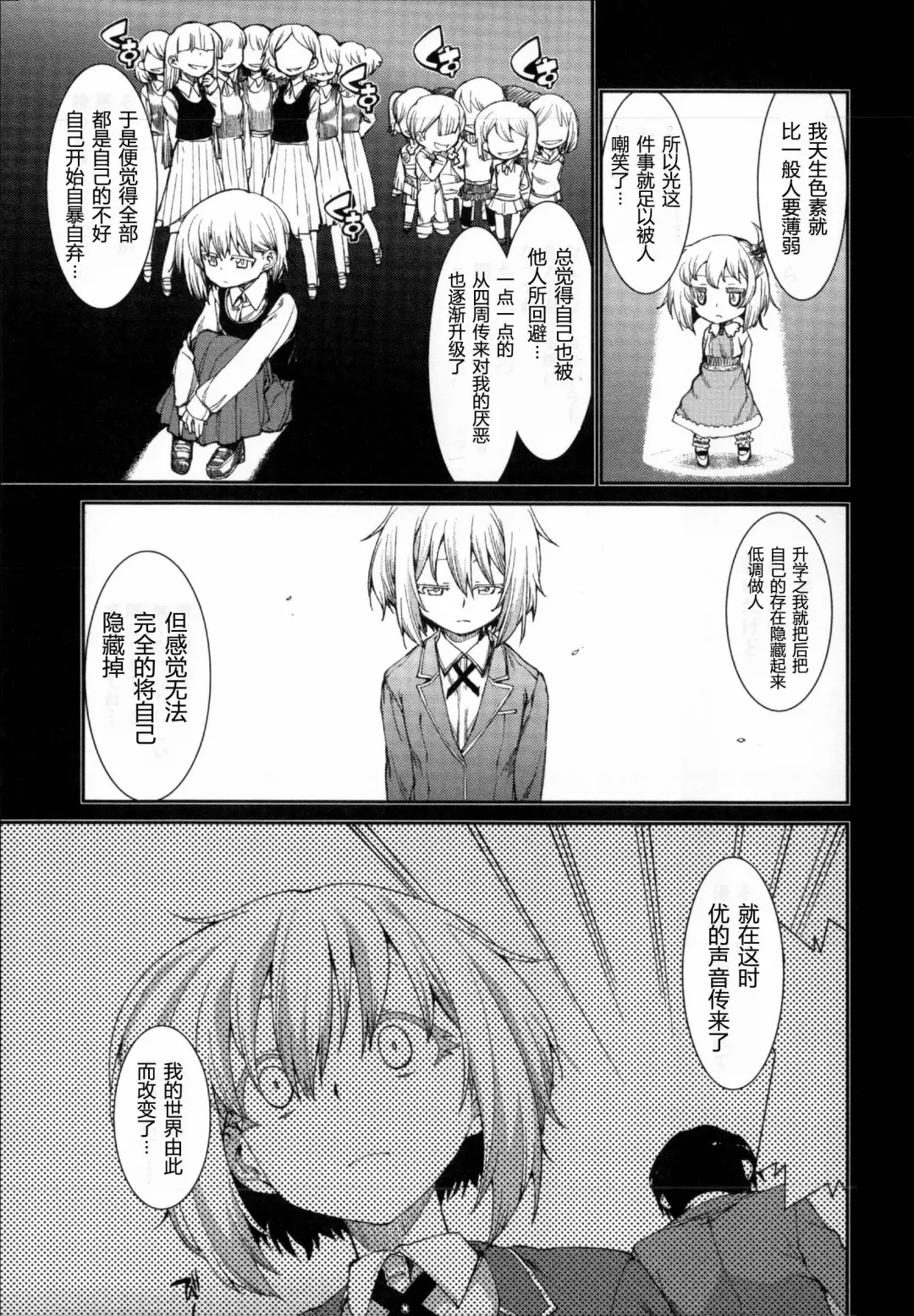 [Akitsuki Itsuki] Switch H Sketch Kouhen Fhentai - Page 15