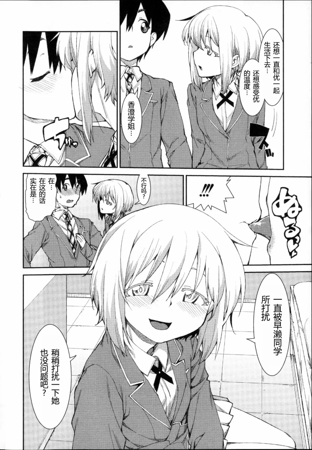 [Akitsuki Itsuki] Switch H Sketch Kouhen Fhentai - Page 16