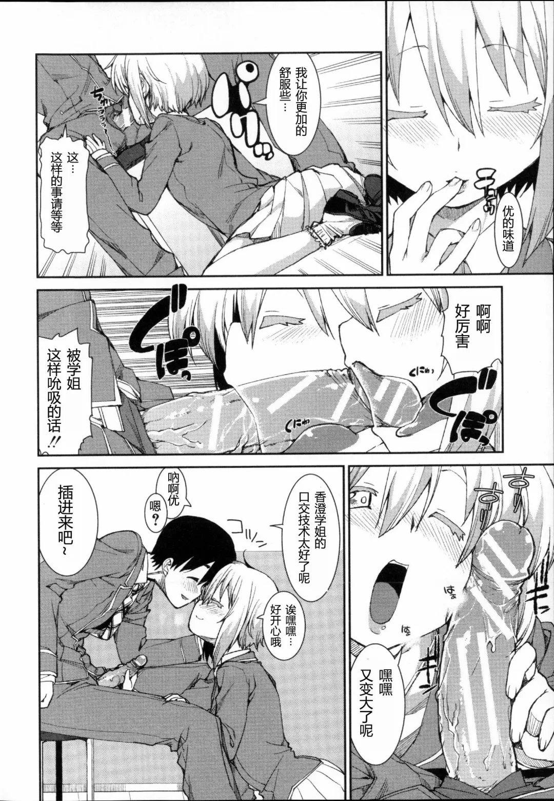 [Akitsuki Itsuki] Switch H Sketch Kouhen Fhentai - Page 20