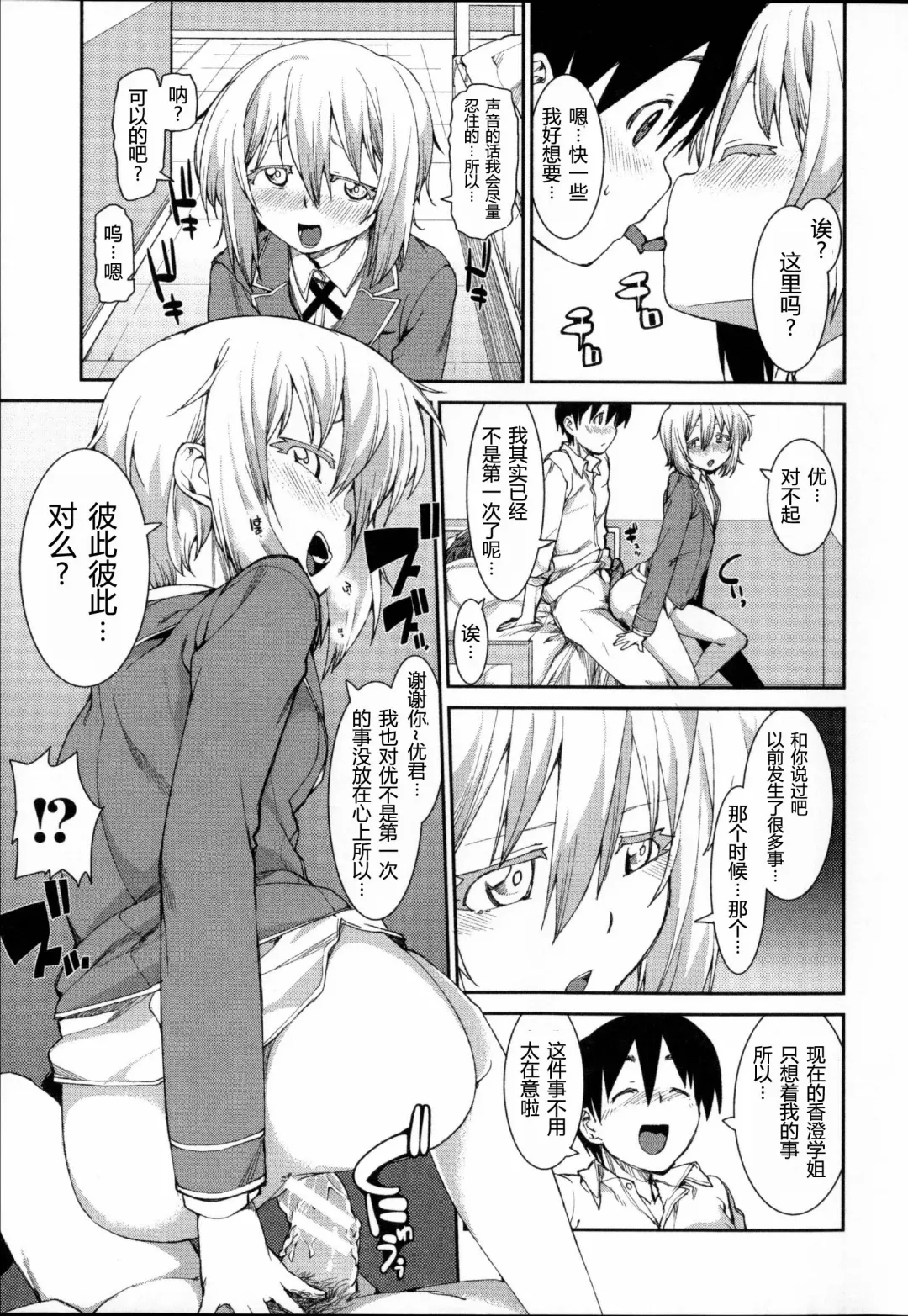 [Akitsuki Itsuki] Switch H Sketch Kouhen Fhentai - Page 21