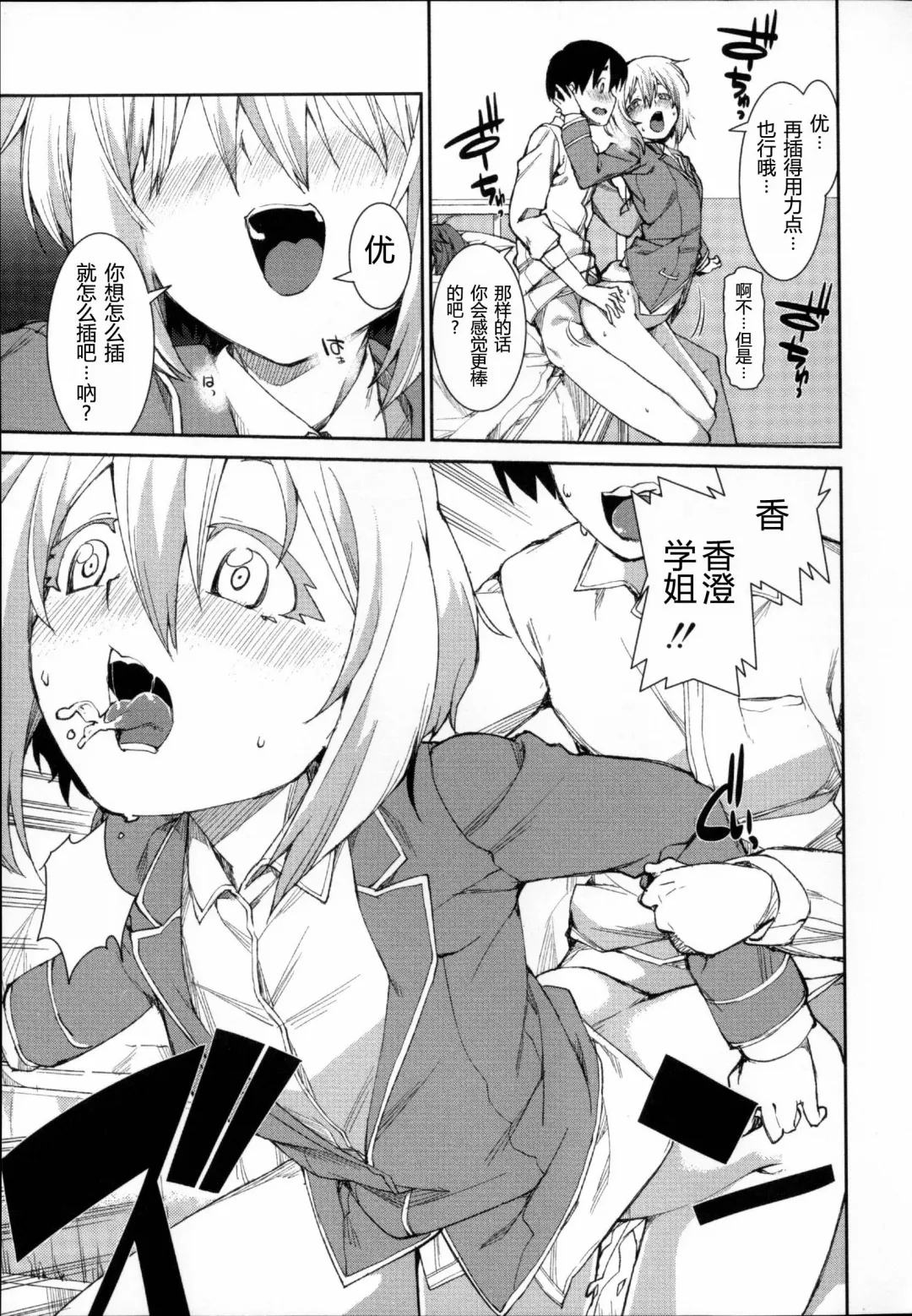 [Akitsuki Itsuki] Switch H Sketch Kouhen Fhentai - Page 23